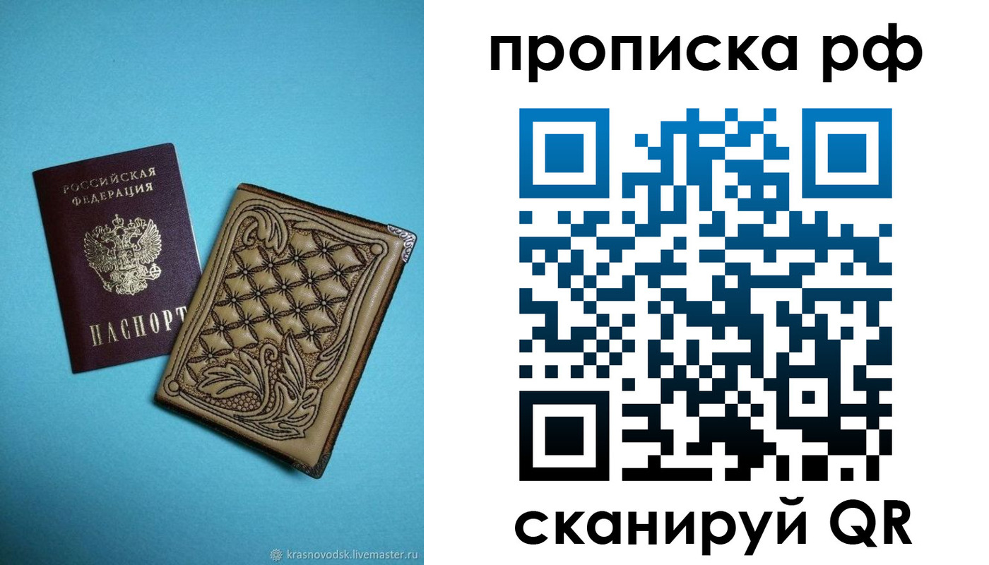 временная регистрация для школы в Балтийске