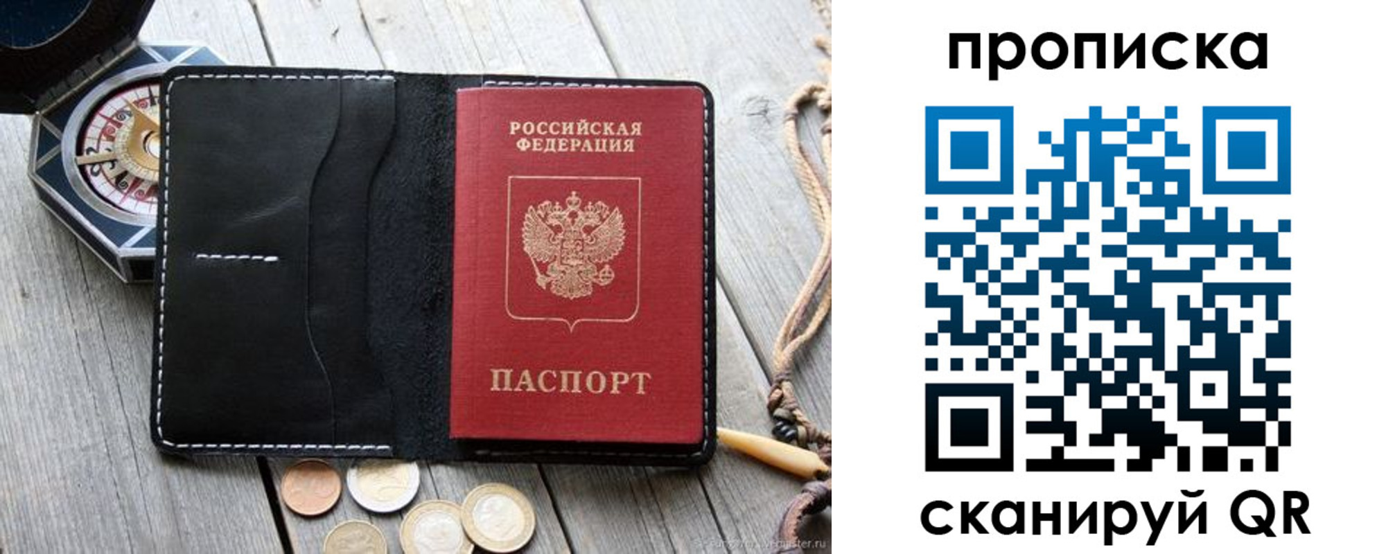 прописка для школы в Балтийске