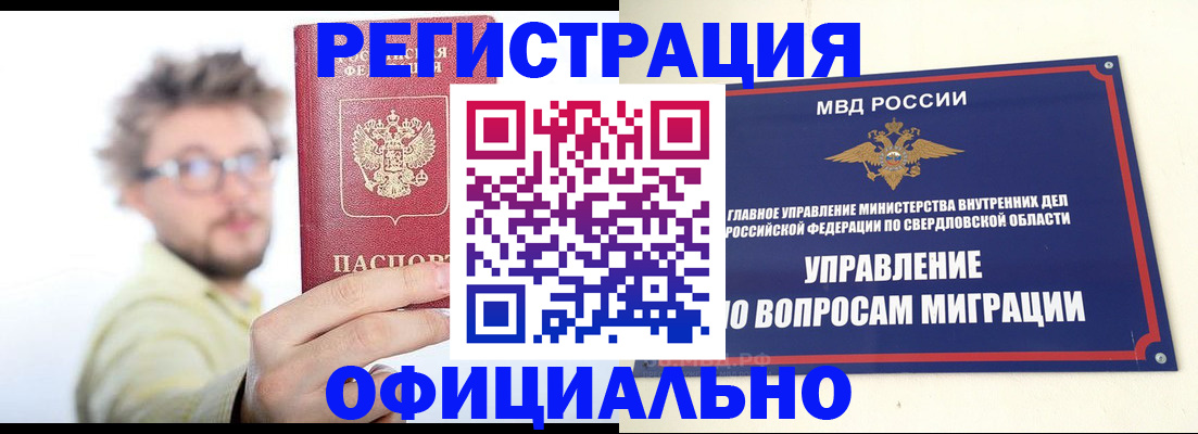 прописка от собственника в Балтийске