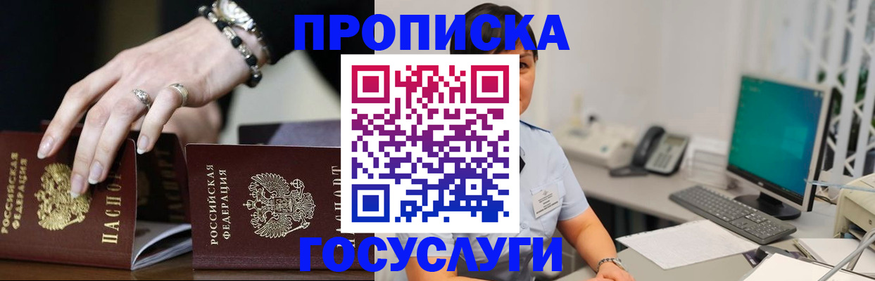 найти адрес прописки в Балтийске