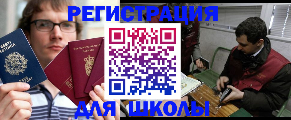 прописка законно в Балтийске