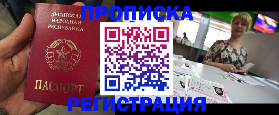 временная регистрация собственник в Балтийске