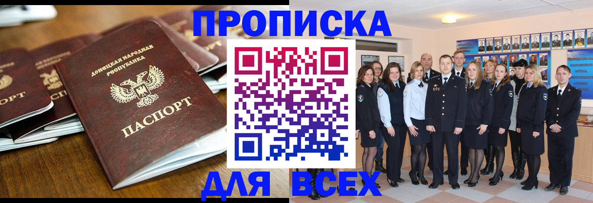 прописка поиск в Балтийске